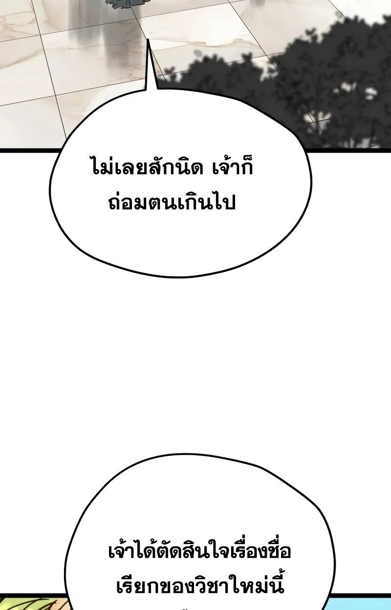 How a Terminally-Ill Genius Survives ตอนที่ 18 97
