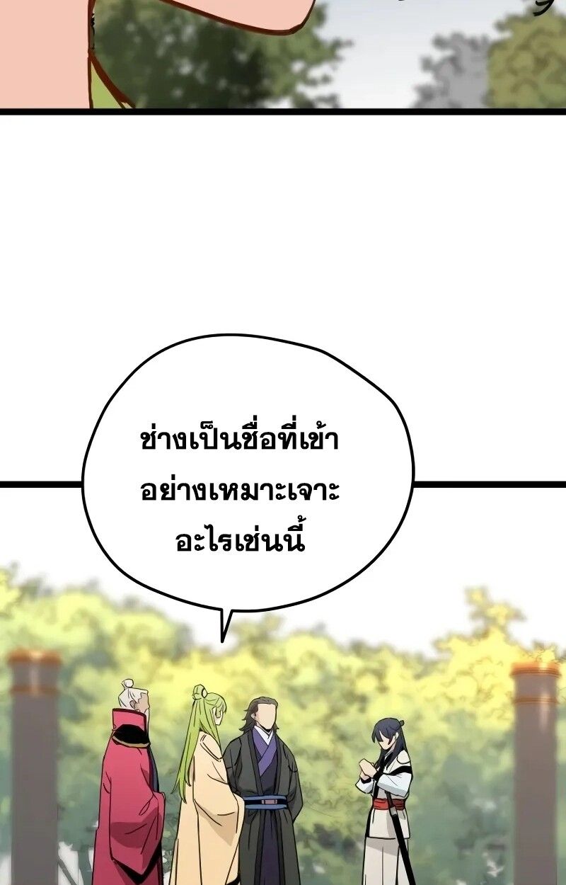 How a Terminally-Ill Genius Survives ตอนที่ 18 102