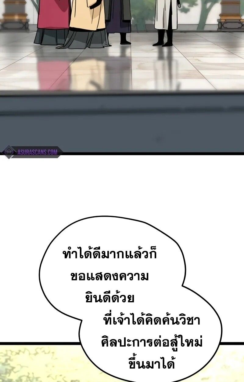 How a Terminally-Ill Genius Survives ตอนที่ 18 103