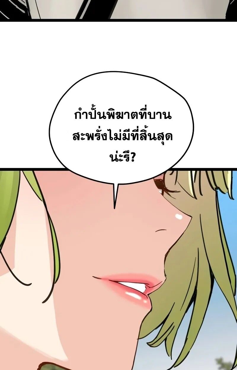 How a Terminally-Ill Genius Survives ตอนที่ 18 101