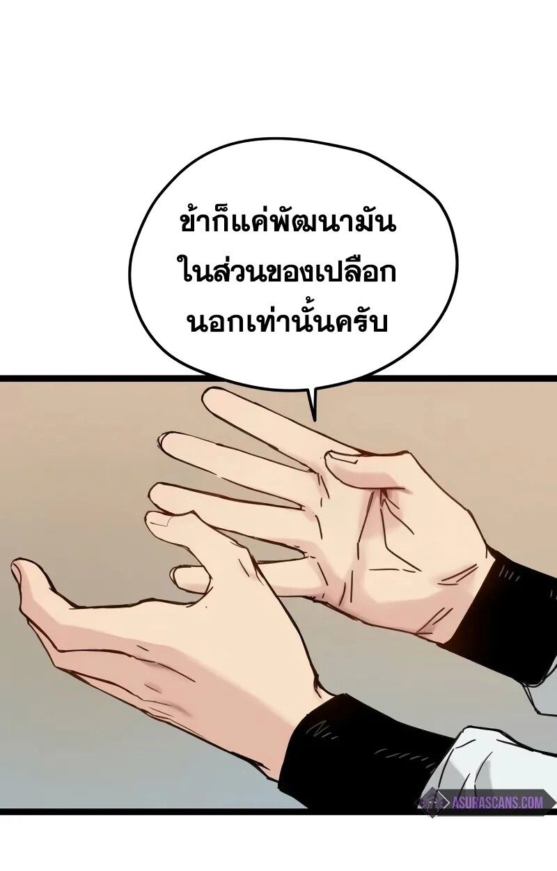 How a Terminally-Ill Genius Survives ตอนที่ 18 105