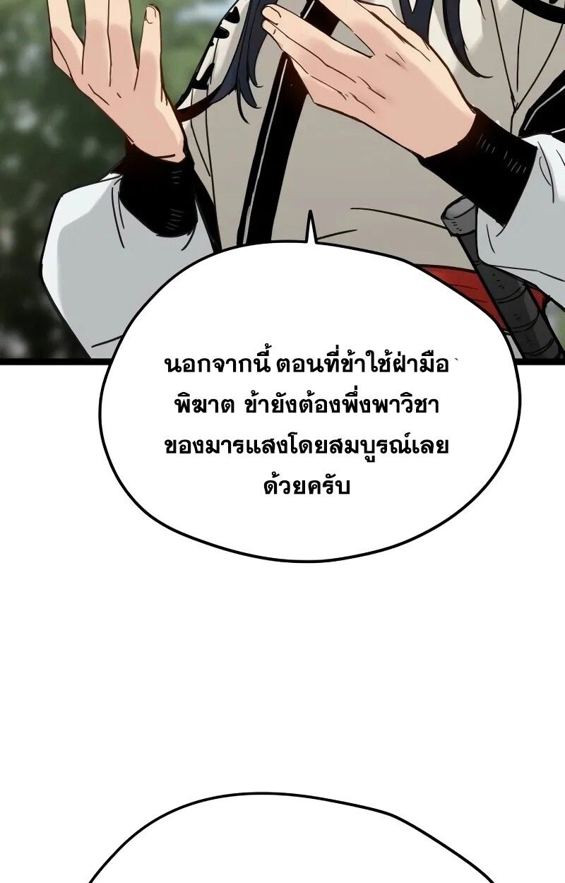 How a Terminally-Ill Genius Survives ตอนที่ 18 107