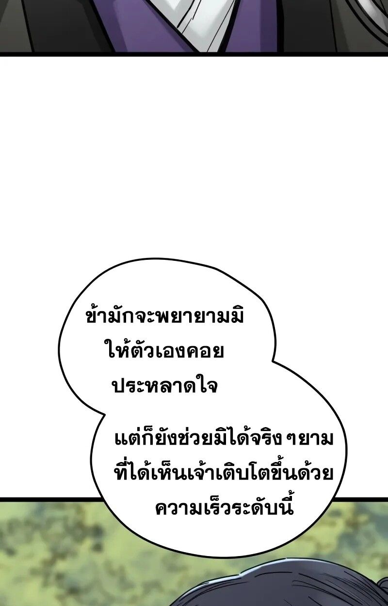 How a Terminally-Ill Genius Survives ตอนที่ 18 109
