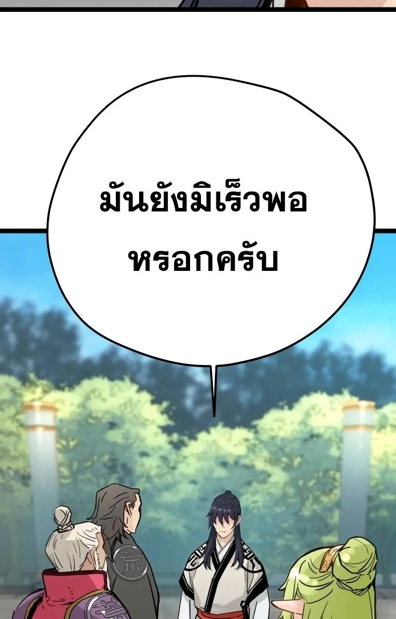 How a Terminally-Ill Genius Survives ตอนที่ 18 112