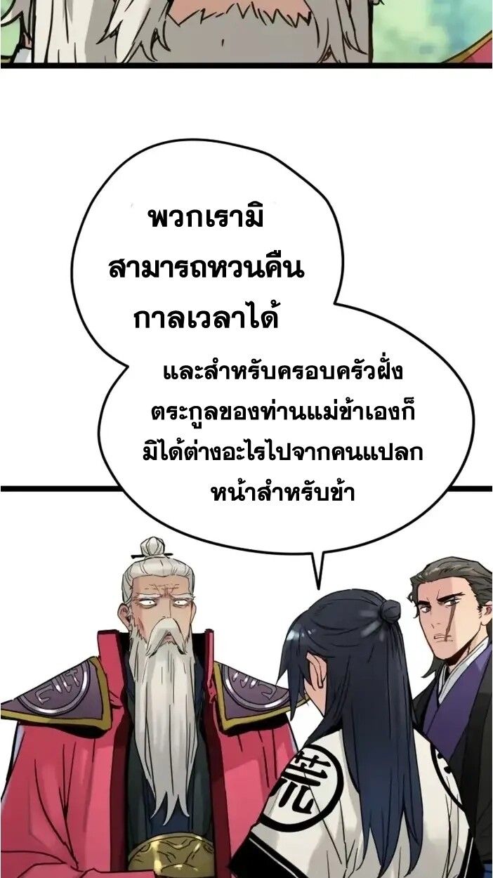 How a Terminally-Ill Genius Survives ตอนที่ 19 9