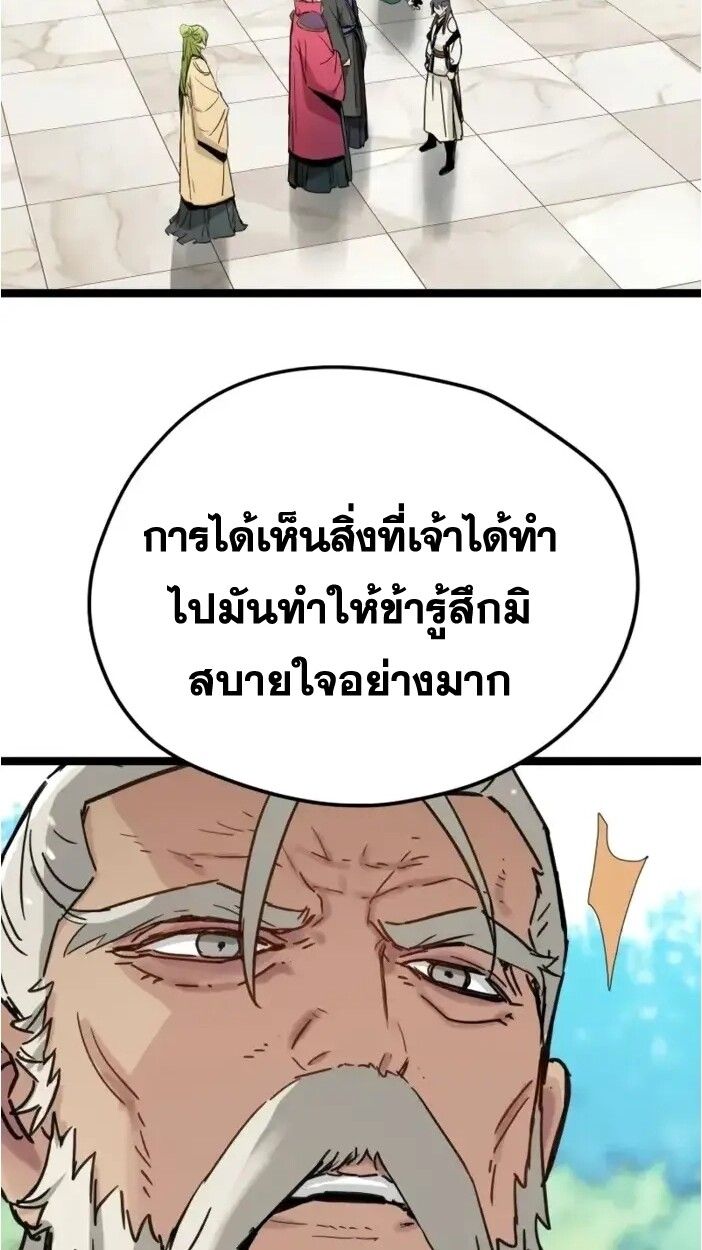 How a Terminally-Ill Genius Survives ตอนที่ 19 8