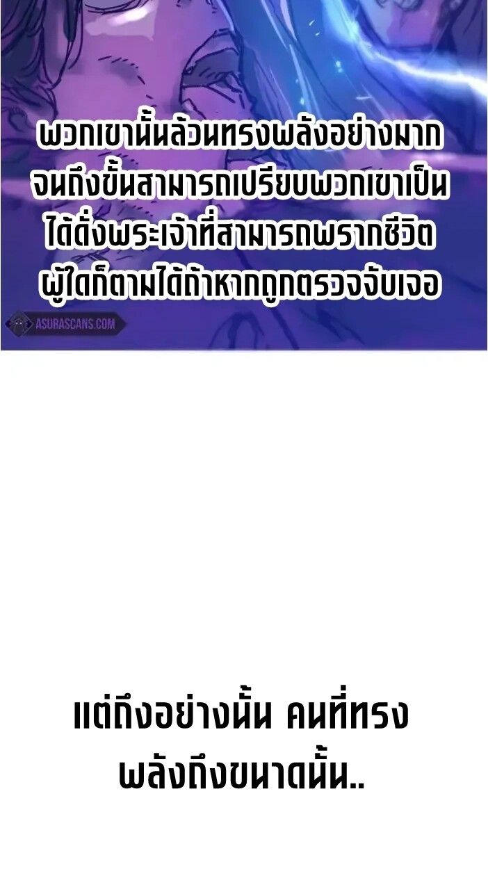 How a Terminally-Ill Genius Survives ตอนที่ 19 4