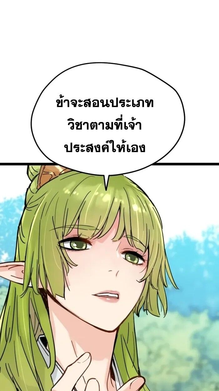 How a Terminally-Ill Genius Survives ตอนที่ 19 18