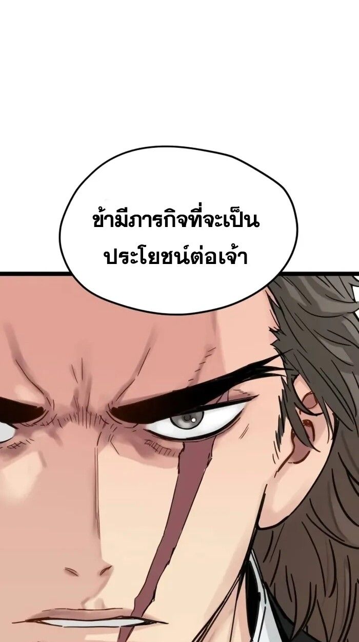 How a Terminally-Ill Genius Survives ตอนที่ 19 25