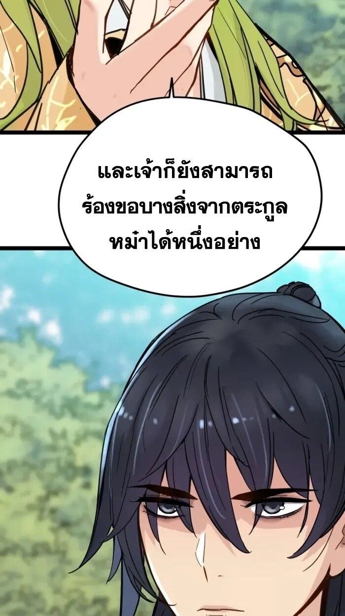 How a Terminally-Ill Genius Survives ตอนที่ 19 19
