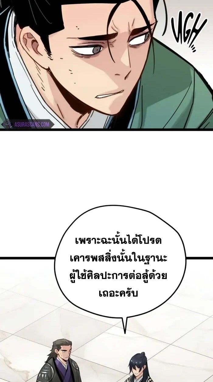 How a Terminally-Ill Genius Survives ตอนที่ 19 15