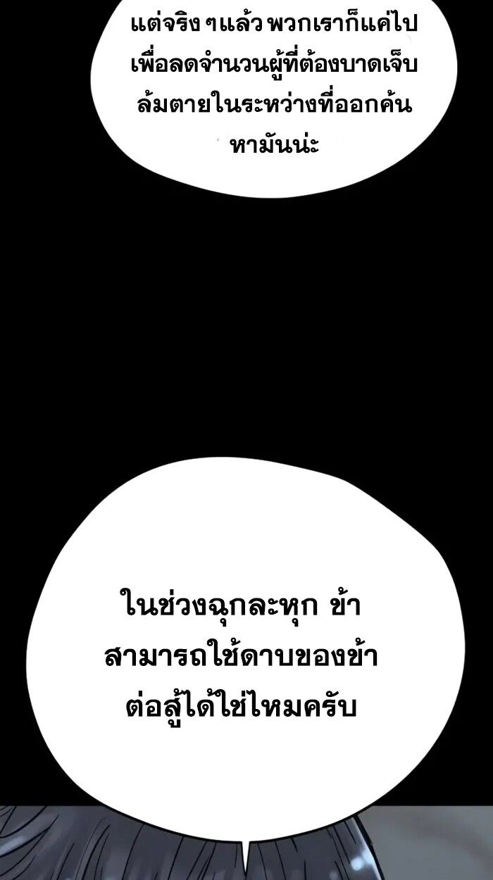 How a Terminally-Ill Genius Survives ตอนที่ 19 40