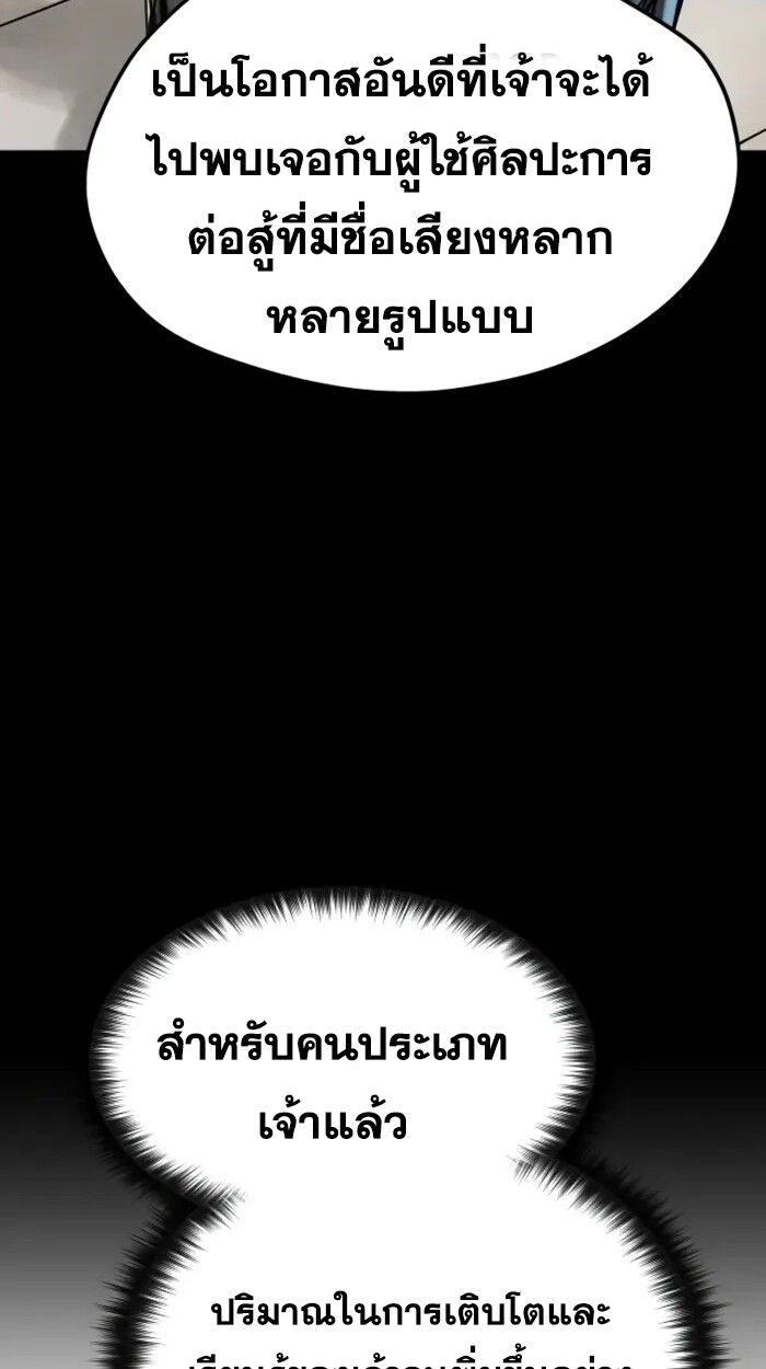 How a Terminally-Ill Genius Survives ตอนที่ 19 44