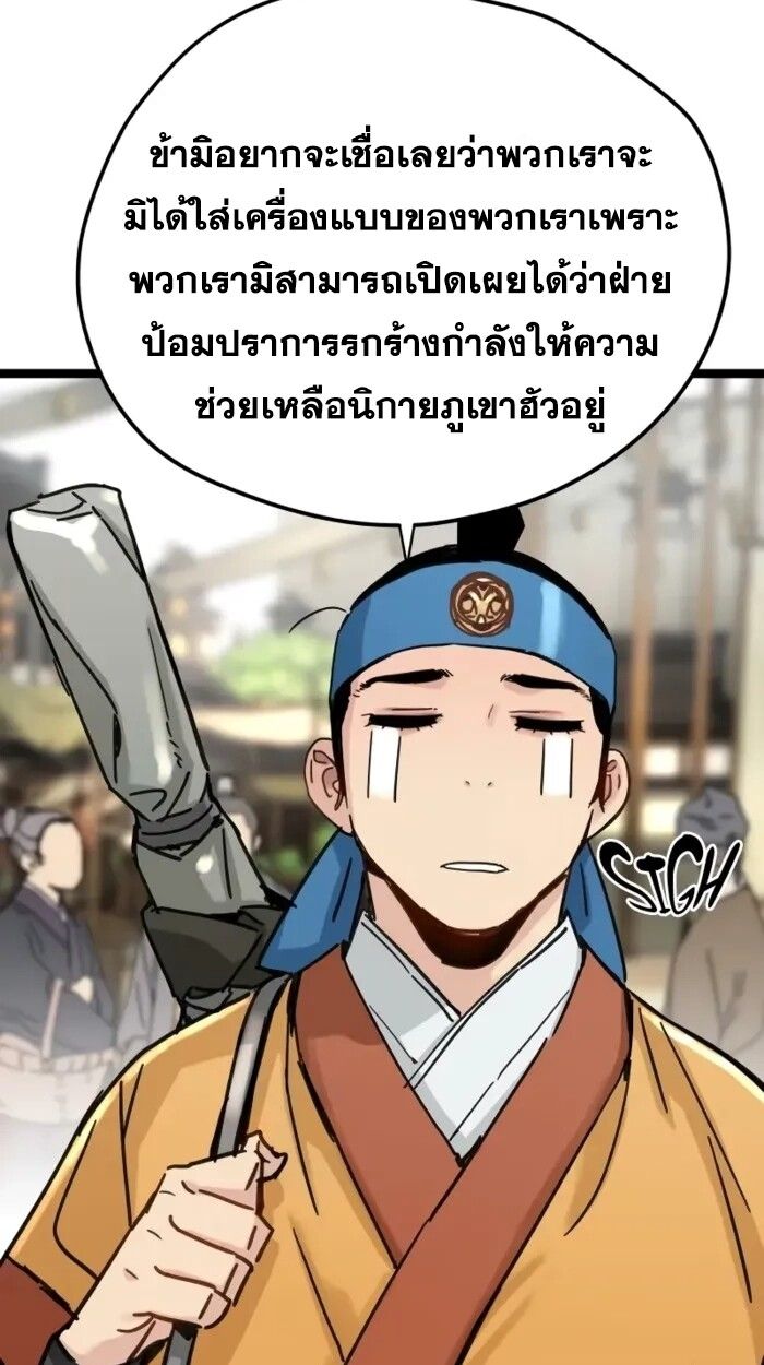 How a Terminally-Ill Genius Survives ตอนที่ 19 47