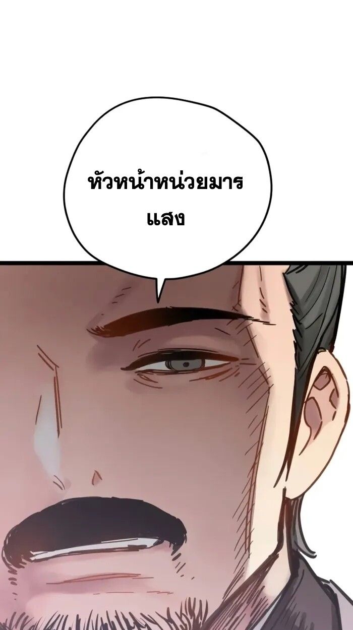 How a Terminally-Ill Genius Survives ตอนที่ 19 54