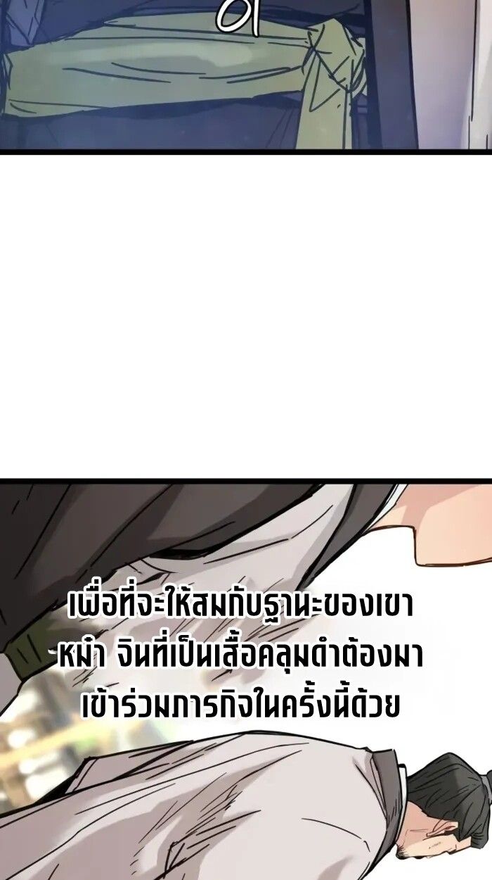 How a Terminally-Ill Genius Survives ตอนที่ 19 58