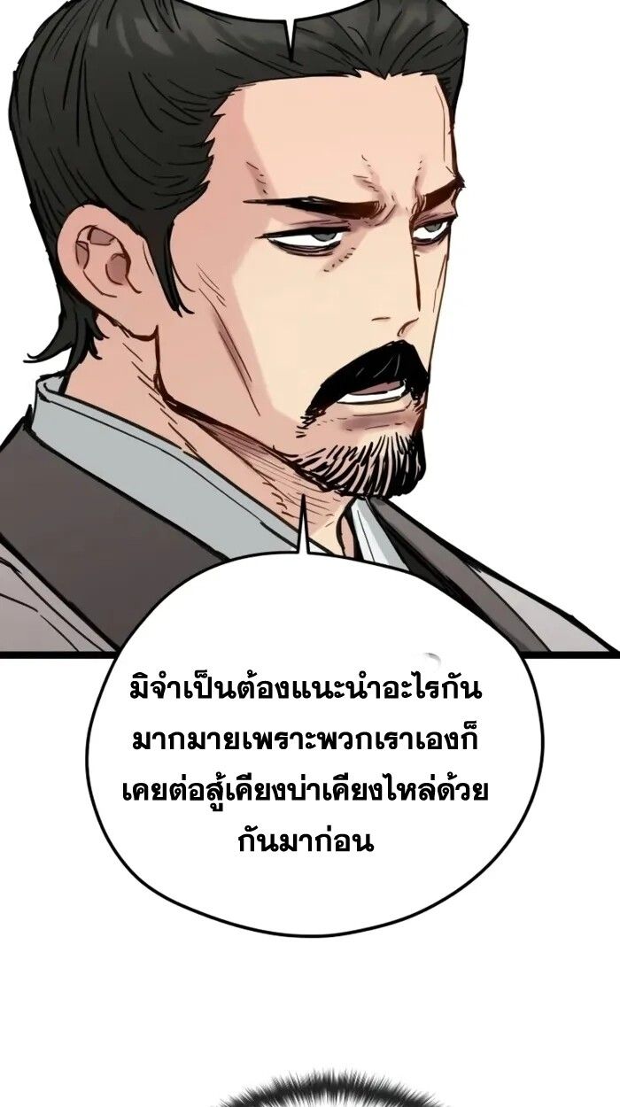 How a Terminally-Ill Genius Survives ตอนที่ 19 62