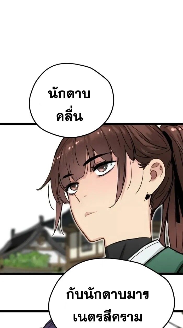 How a Terminally-Ill Genius Survives ตอนที่ 19 60