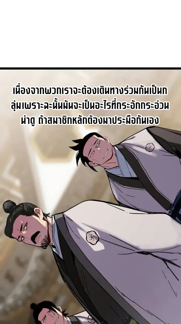 How a Terminally-Ill Genius Survives ตอนที่ 19 76