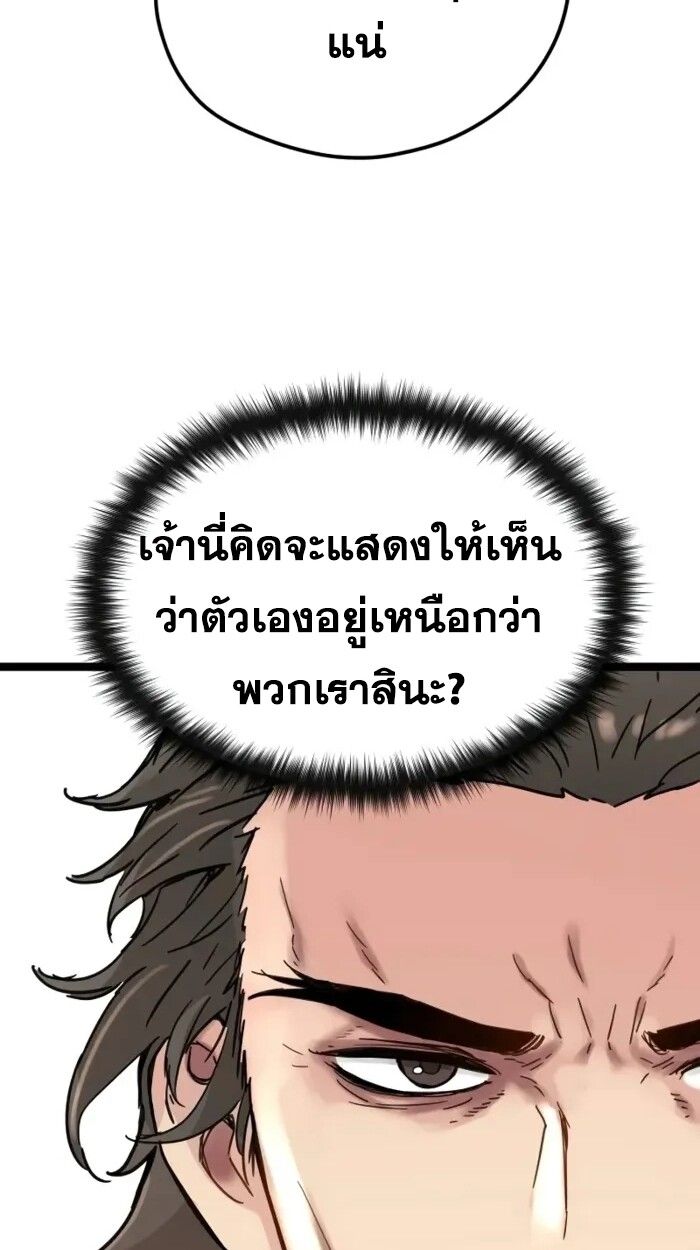How a Terminally-Ill Genius Survives ตอนที่ 19 74