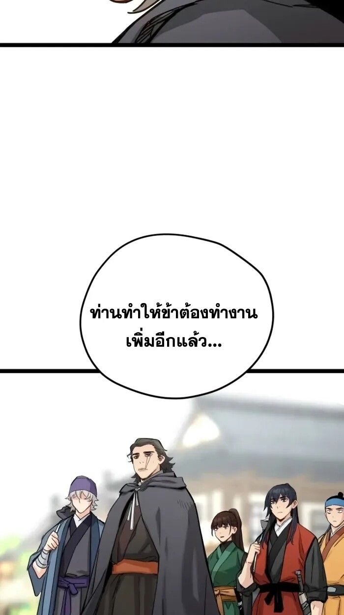 How a Terminally-Ill Genius Survives ตอนที่ 19 80