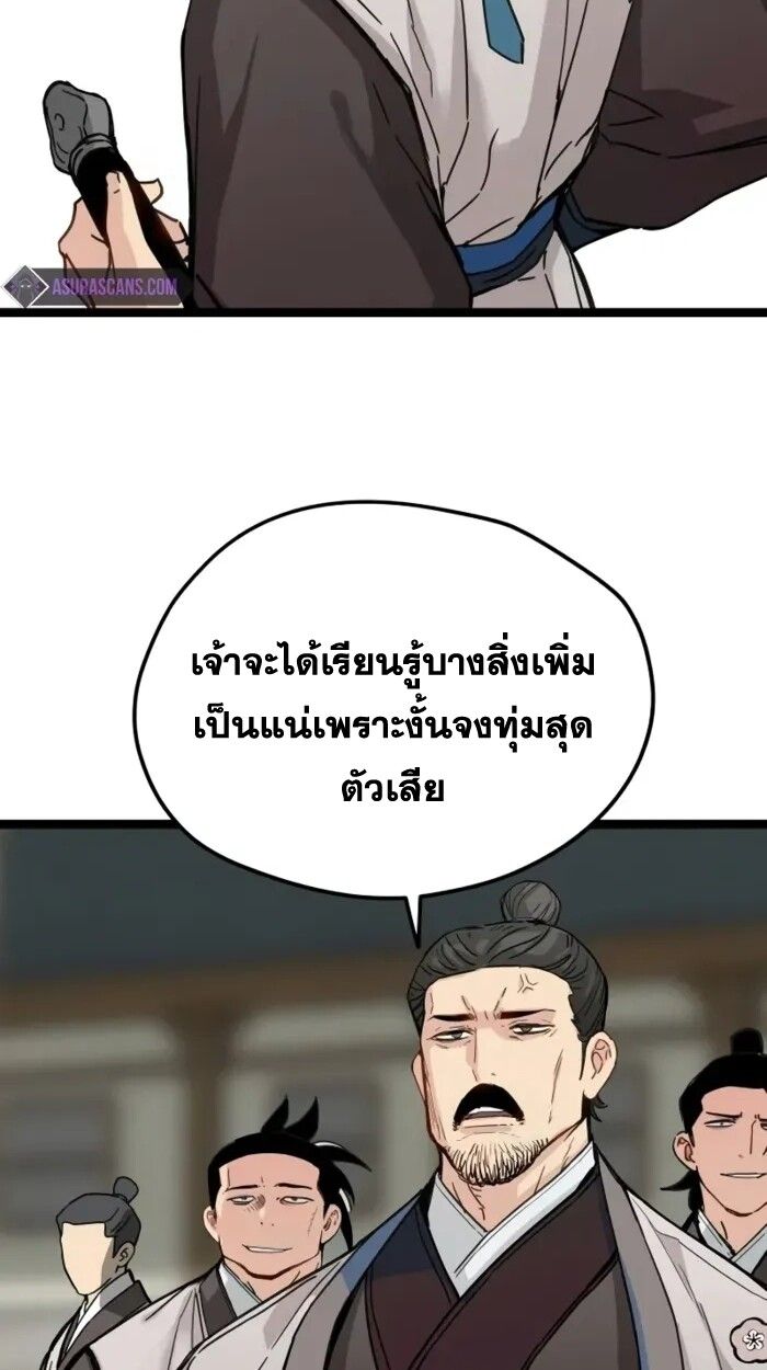 How a Terminally-Ill Genius Survives ตอนที่ 19 82