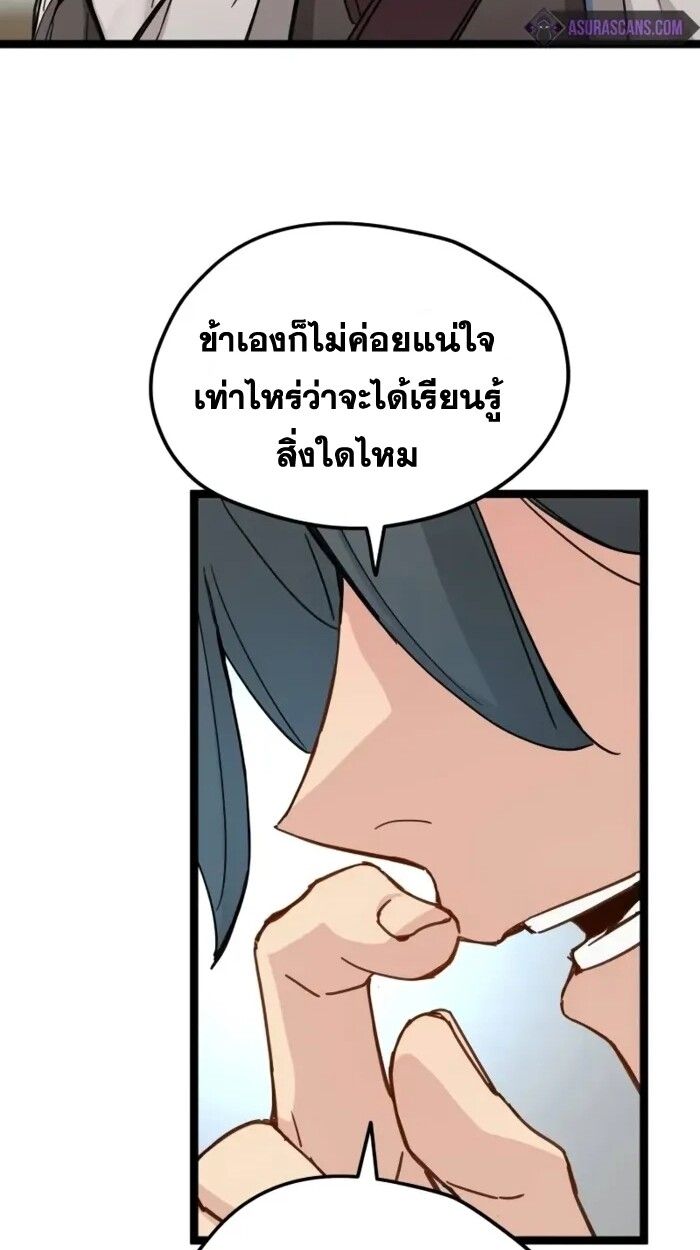 How a Terminally-Ill Genius Survives ตอนที่ 19 83