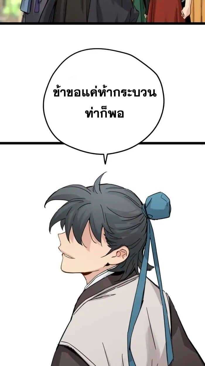 How a Terminally-Ill Genius Survives ตอนที่ 19 81