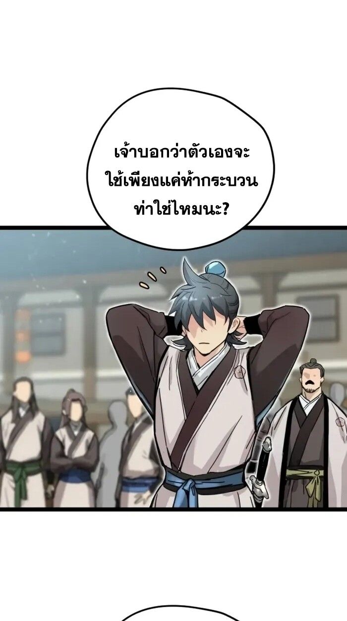 How a Terminally-Ill Genius Survives ตอนที่ 19 88