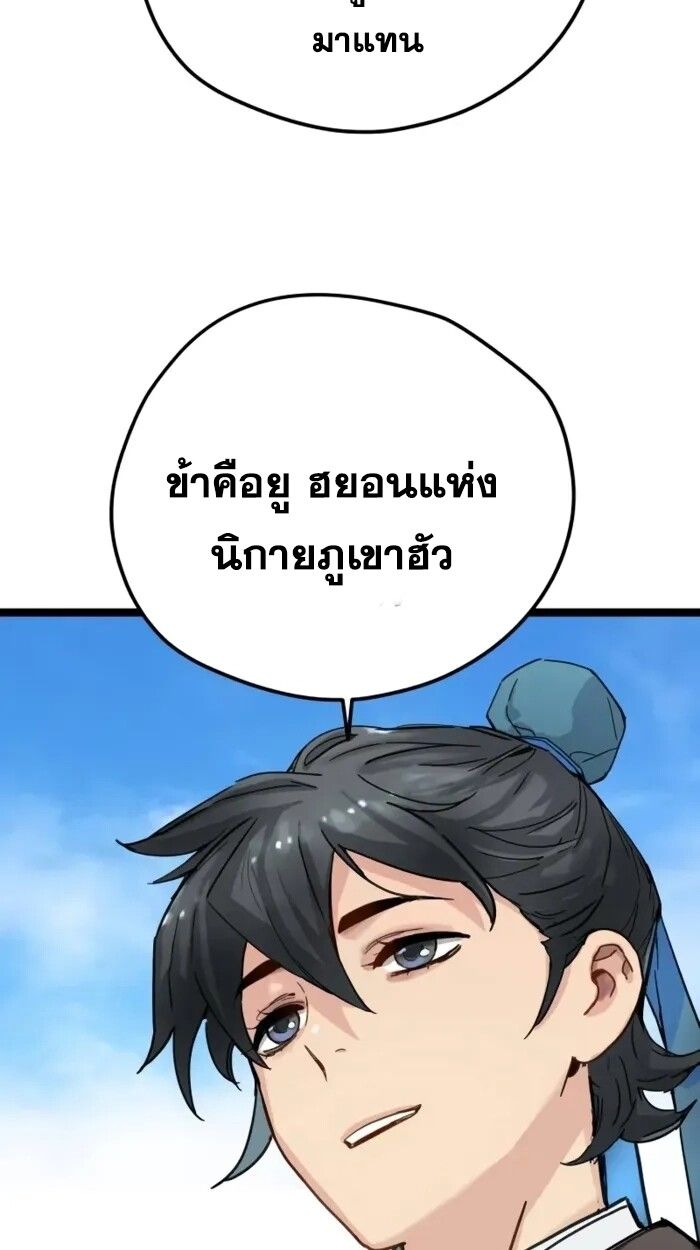 How a Terminally-Ill Genius Survives ตอนที่ 19 91