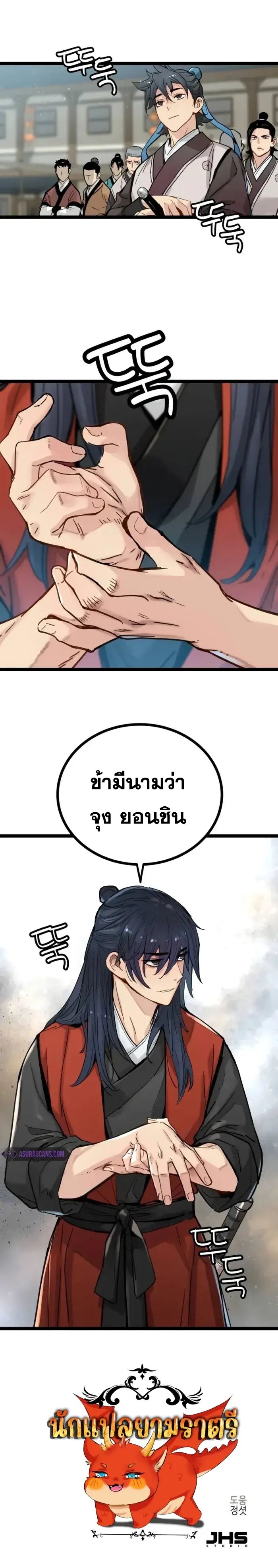How a Terminally-Ill Genius Survives ตอนที่ 19 98