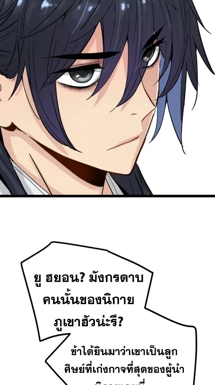 How a Terminally-Ill Genius Survives ตอนที่ 19 93