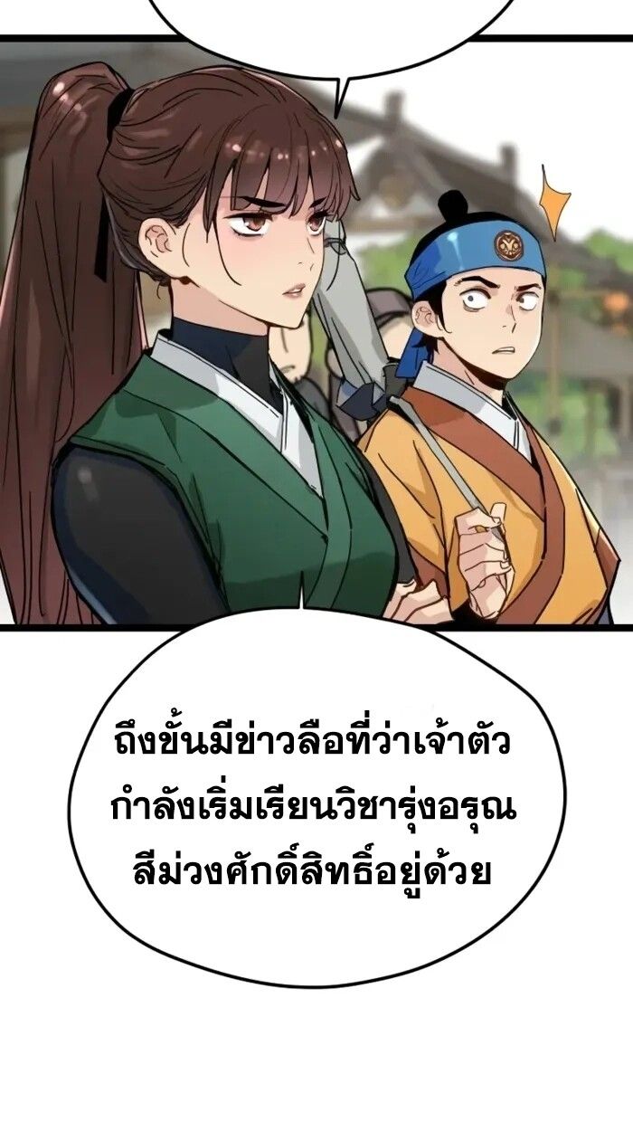 How a Terminally-Ill Genius Survives ตอนที่ 19 95