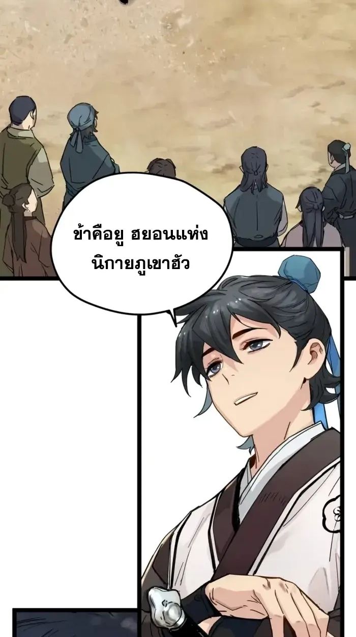 How a Terminally-Ill Genius Survives ตอนที่ 20 3