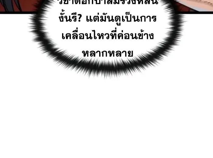 How a Terminally-Ill Genius Survives ตอนที่ 20 11