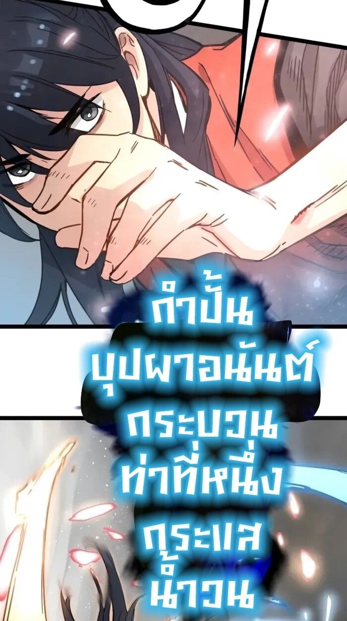 How a Terminally-Ill Genius Survives ตอนที่ 20 13