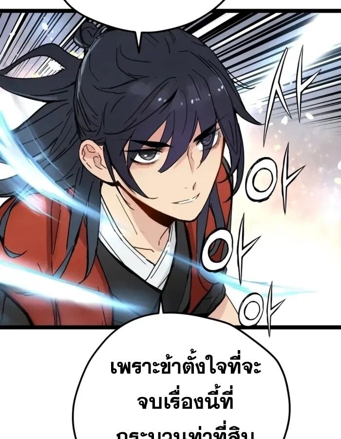 How a Terminally-Ill Genius Survives ตอนที่ 20 27
