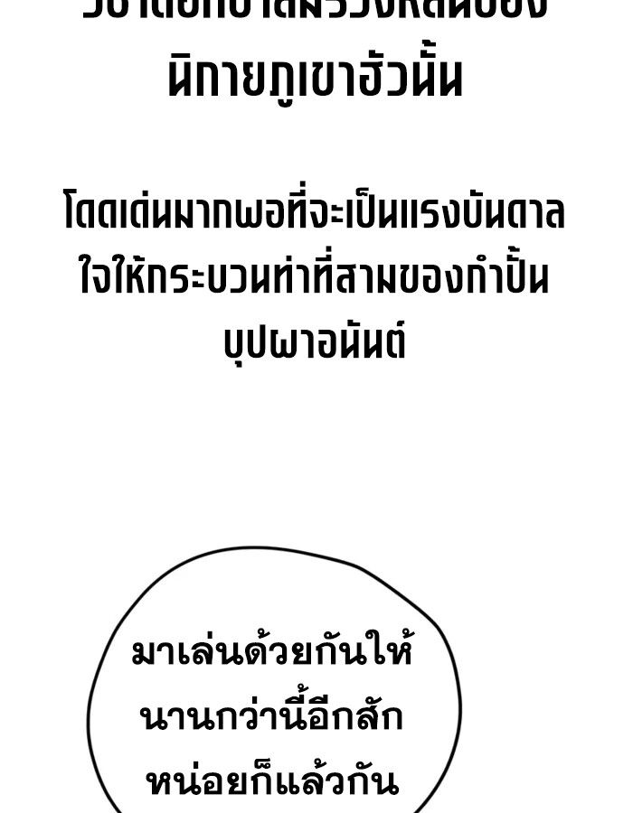 How a Terminally-Ill Genius Survives ตอนที่ 20 26