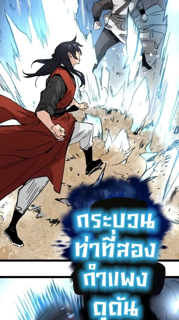 How a Terminally-Ill Genius Survives ตอนที่ 20 20