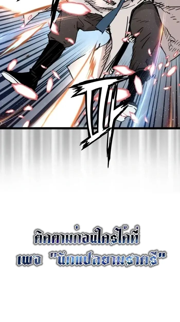 How a Terminally-Ill Genius Survives ตอนที่ 20 38