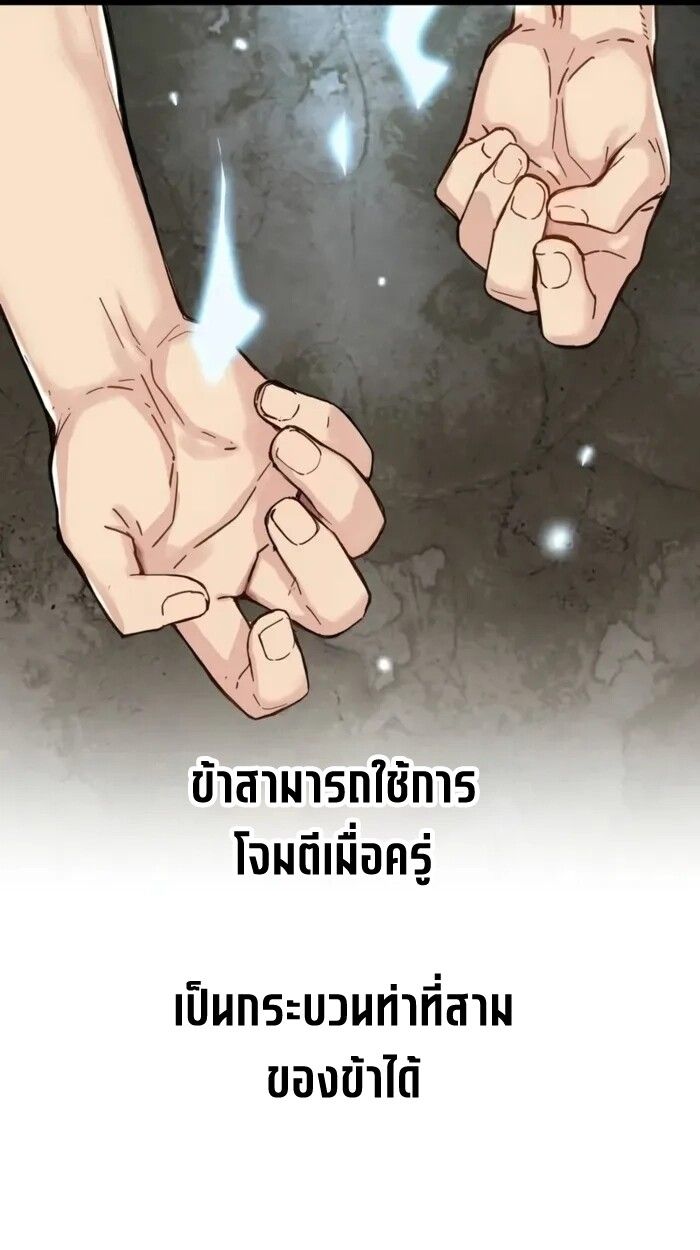 How a Terminally-Ill Genius Survives ตอนที่ 20 43
