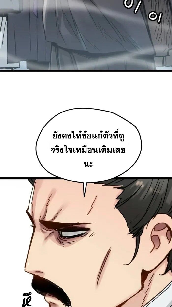 How a Terminally-Ill Genius Survives ตอนที่ 20 54