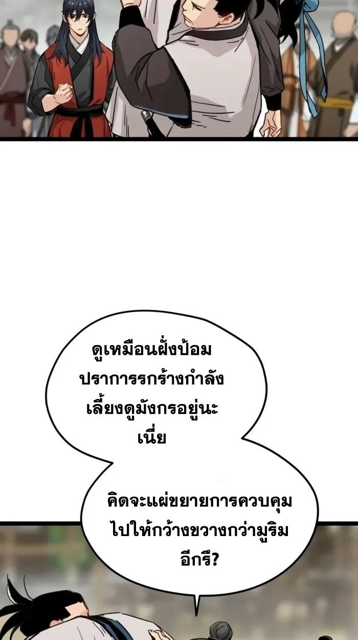 How a Terminally-Ill Genius Survives ตอนที่ 20 50