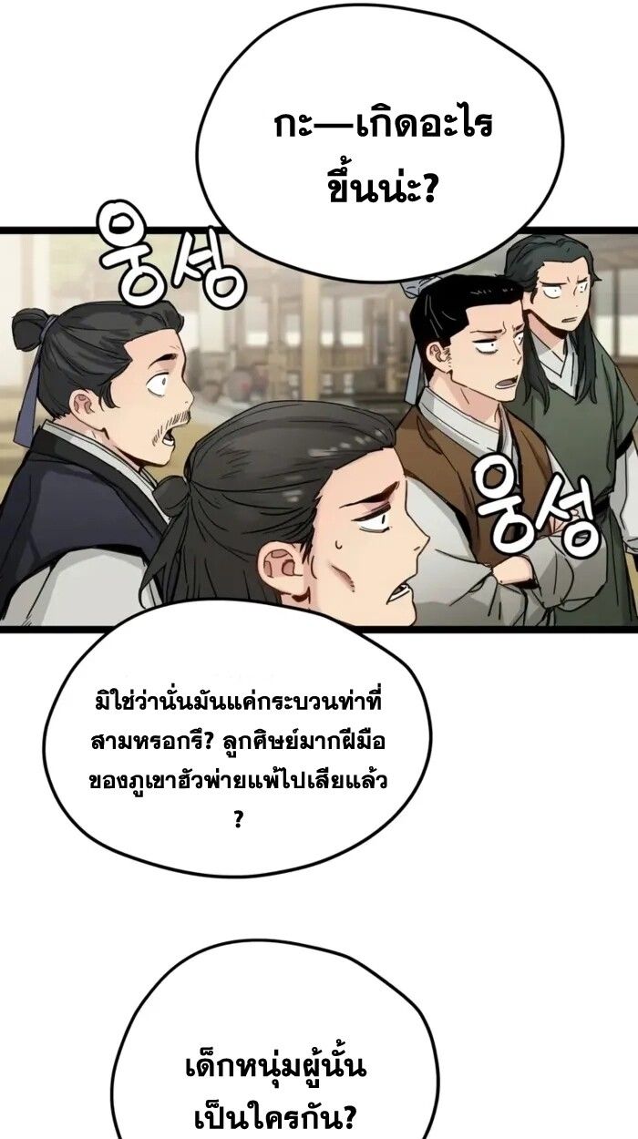 How a Terminally-Ill Genius Survives ตอนที่ 20 47