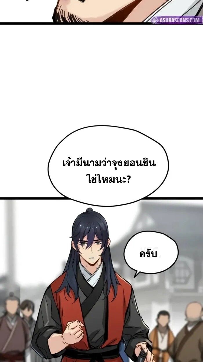 How a Terminally-Ill Genius Survives ตอนที่ 20 55