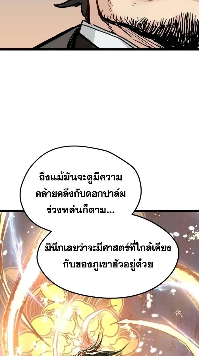 How a Terminally-Ill Genius Survives ตอนที่ 20 57
