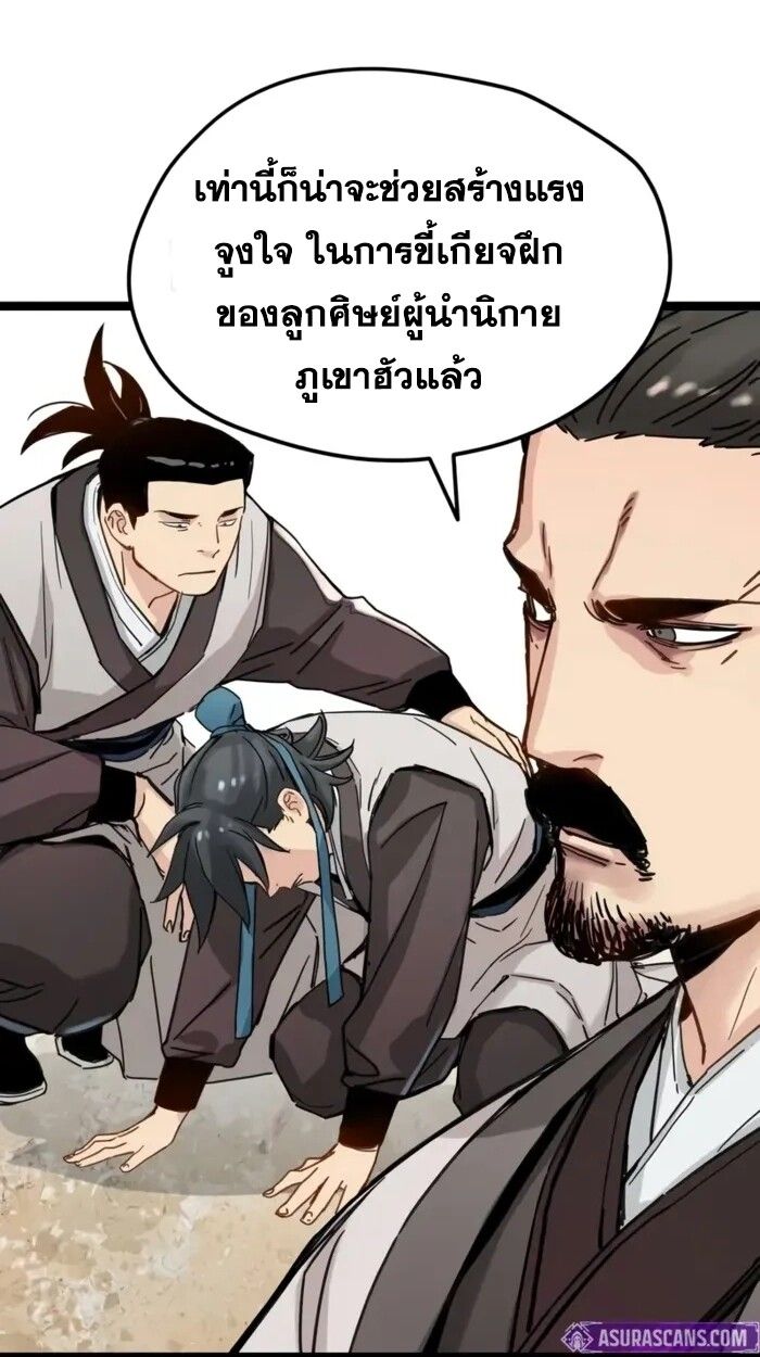 How a Terminally-Ill Genius Survives ตอนที่ 20 59