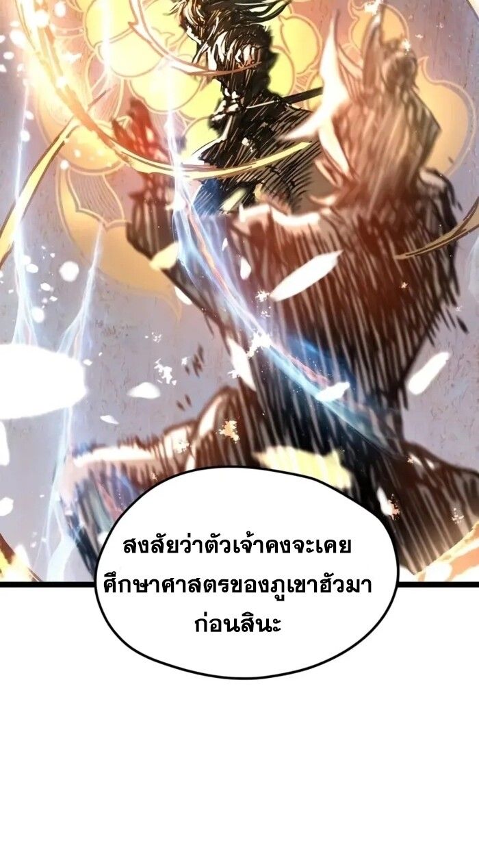 How a Terminally-Ill Genius Survives ตอนที่ 20 58
