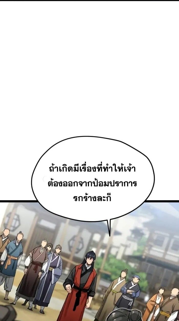 How a Terminally-Ill Genius Survives ตอนที่ 20 60