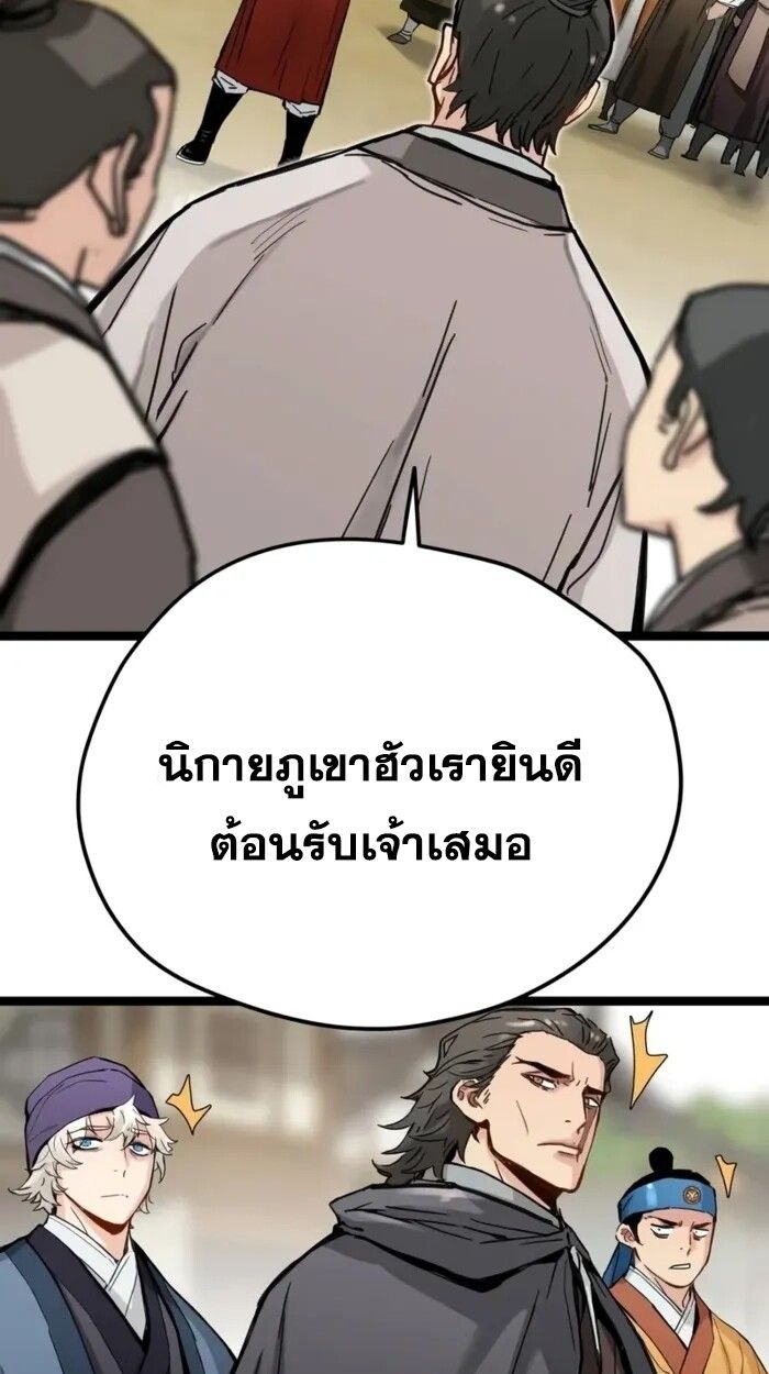 How a Terminally-Ill Genius Survives ตอนที่ 20 61